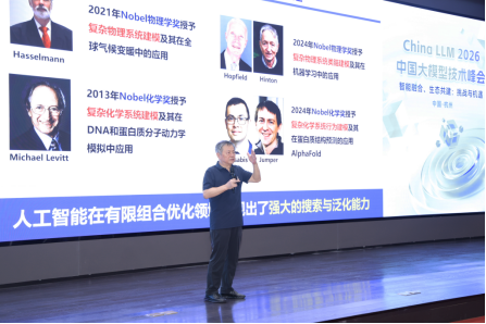 副本2026大模型技术峰会新闻稿学会版708.png