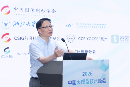 副本2026大模型技术峰会新闻稿学会版855.png