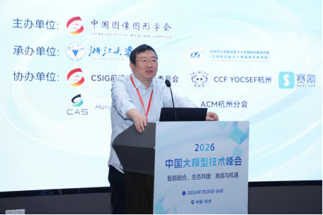副本2026大模型技术峰会新闻稿学会版977.png