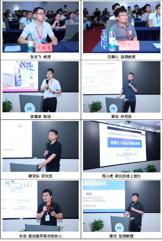 1786086016745893.png 副本2026大模型技术峰会新闻稿学会版1614.png