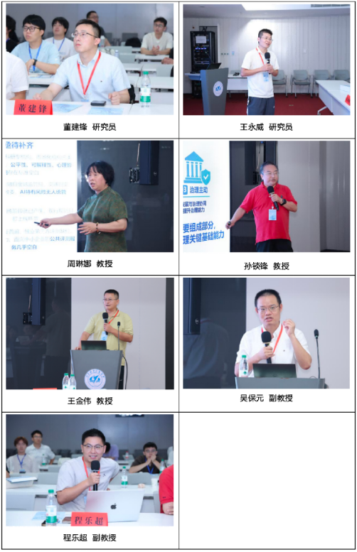 1786086119840573.png 副本2026大模型技术峰会新闻稿学会版2357.png