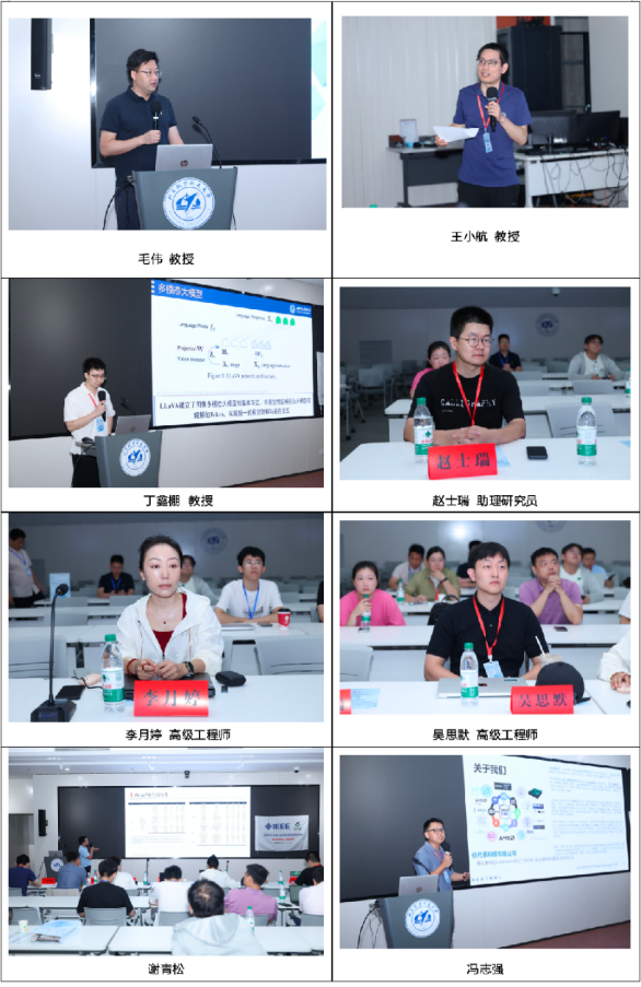 1786086441320144.png 副本2026大模型技术峰会新闻稿学会版4657.png