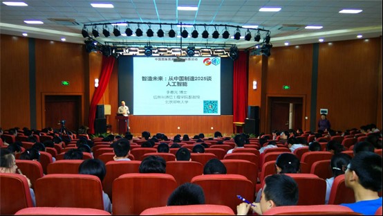 讲座现场.jpg