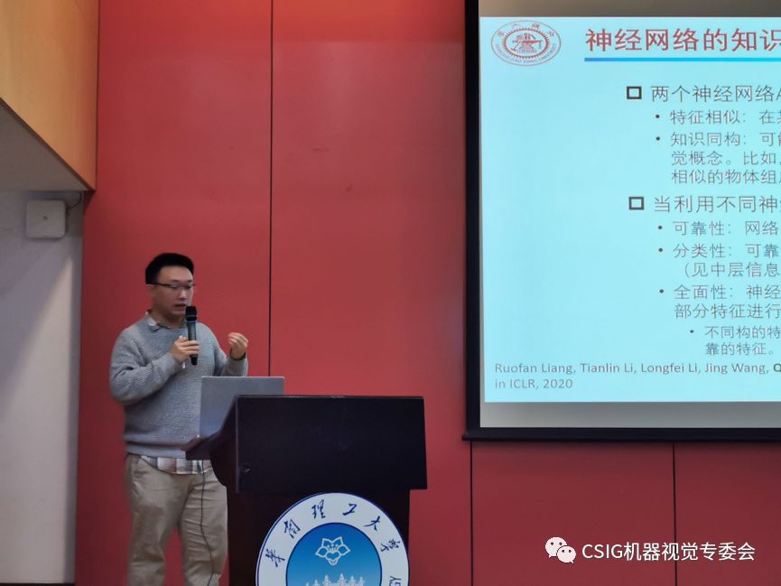 张拳石副教授作报告.jpg