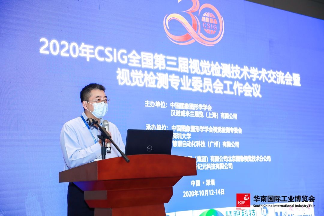 李世鹏院士致辞.jpg