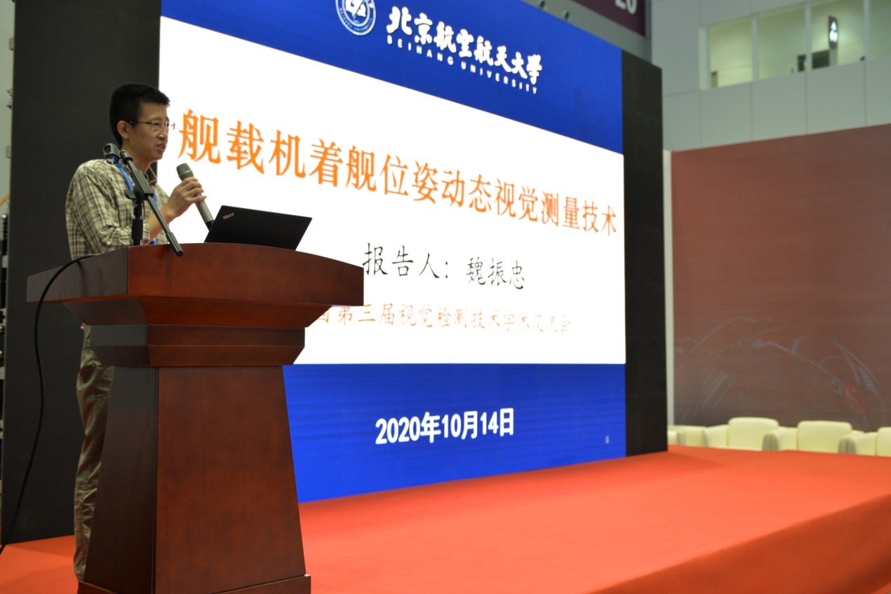 魏振忠教授作报告.jpg