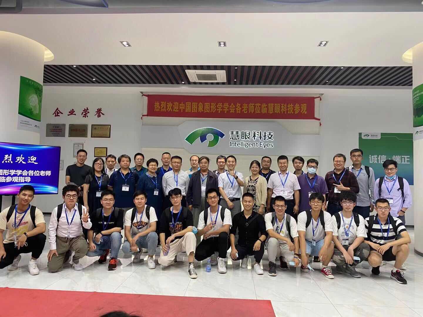 参观交流.jpg