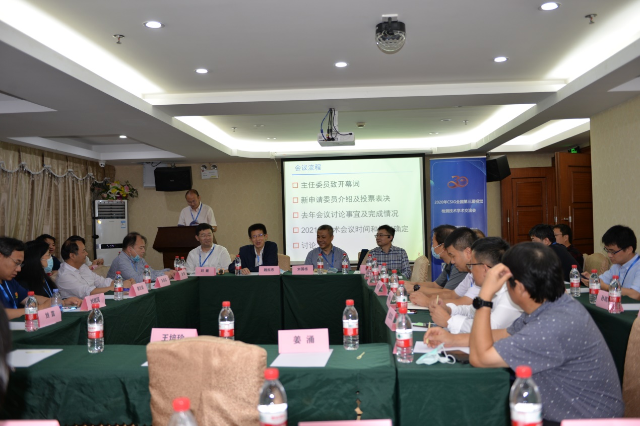 专委会工作会议.jpg