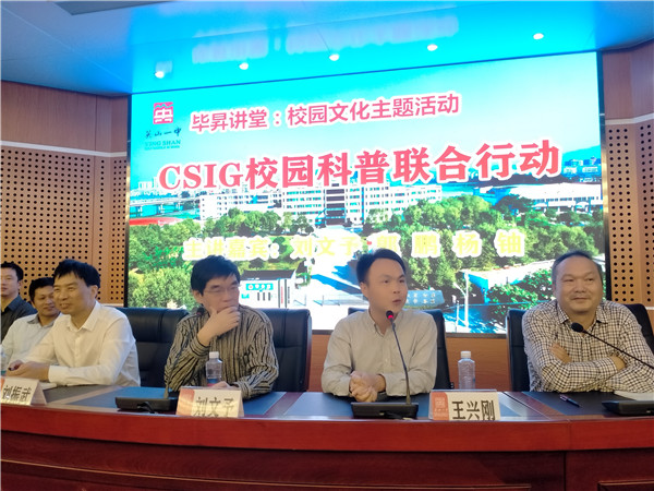 图 4 CSIG图像视频通信专委会委员王兴刚副教授和学生进行互动交流.jpg