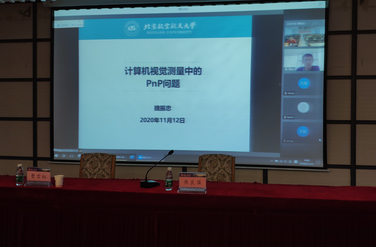 魏振忠教授作报告.png