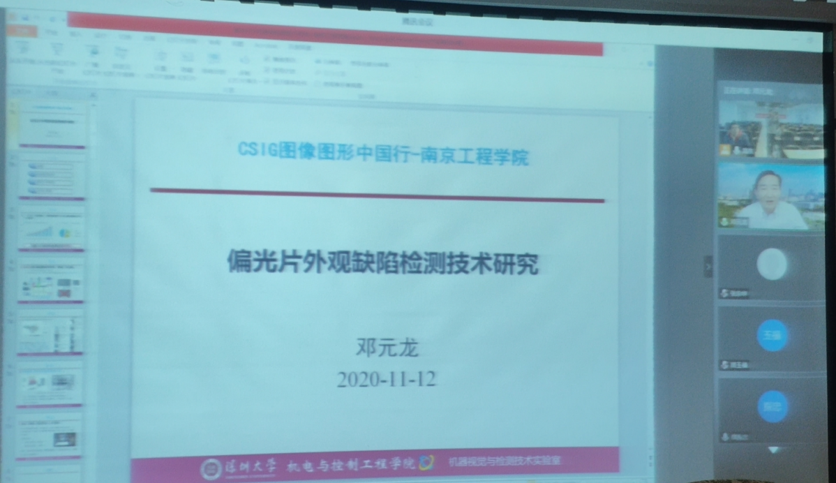 邓元龙教授作报告.png