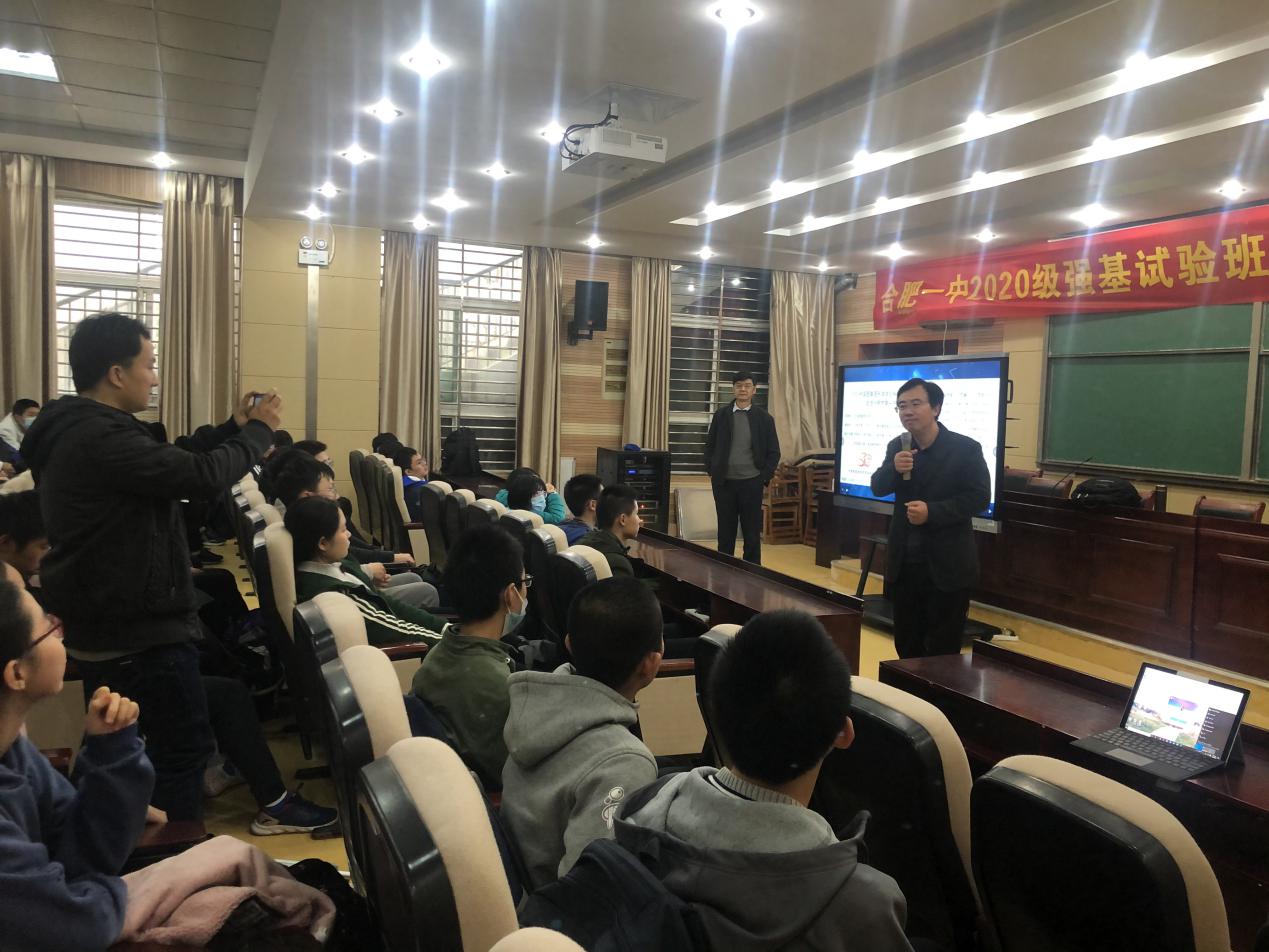 图3 合肥一中高一年级部尤光雷主任致辞.jpg
