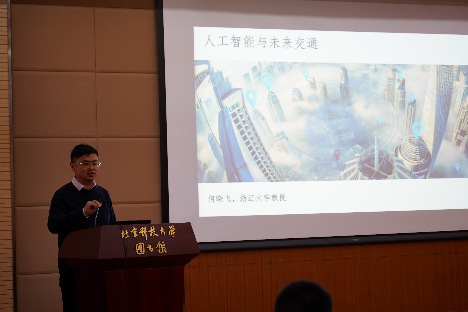 何晓飞教授作报告.jpg