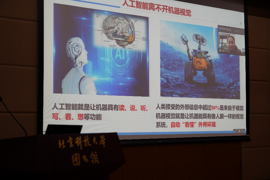 刘青山教授作报告.jpg