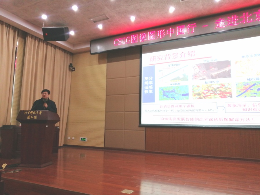 韩军伟教授作报告.jpg