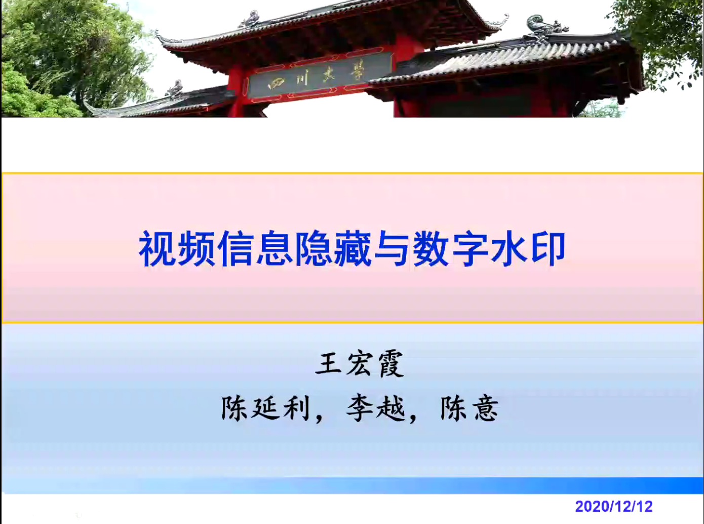 王宏霞教授在线报告.png