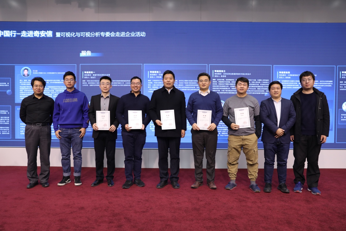 学会授予讲者致谢证书.jpg