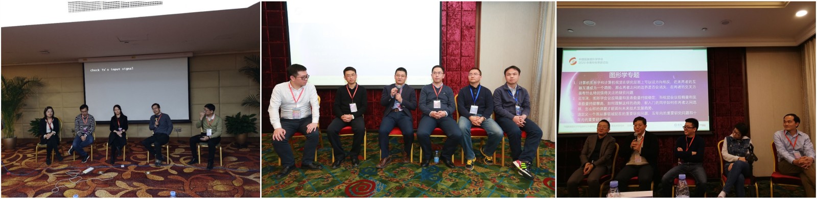 图像视频处理与通信专题分组研讨_副本.jpg