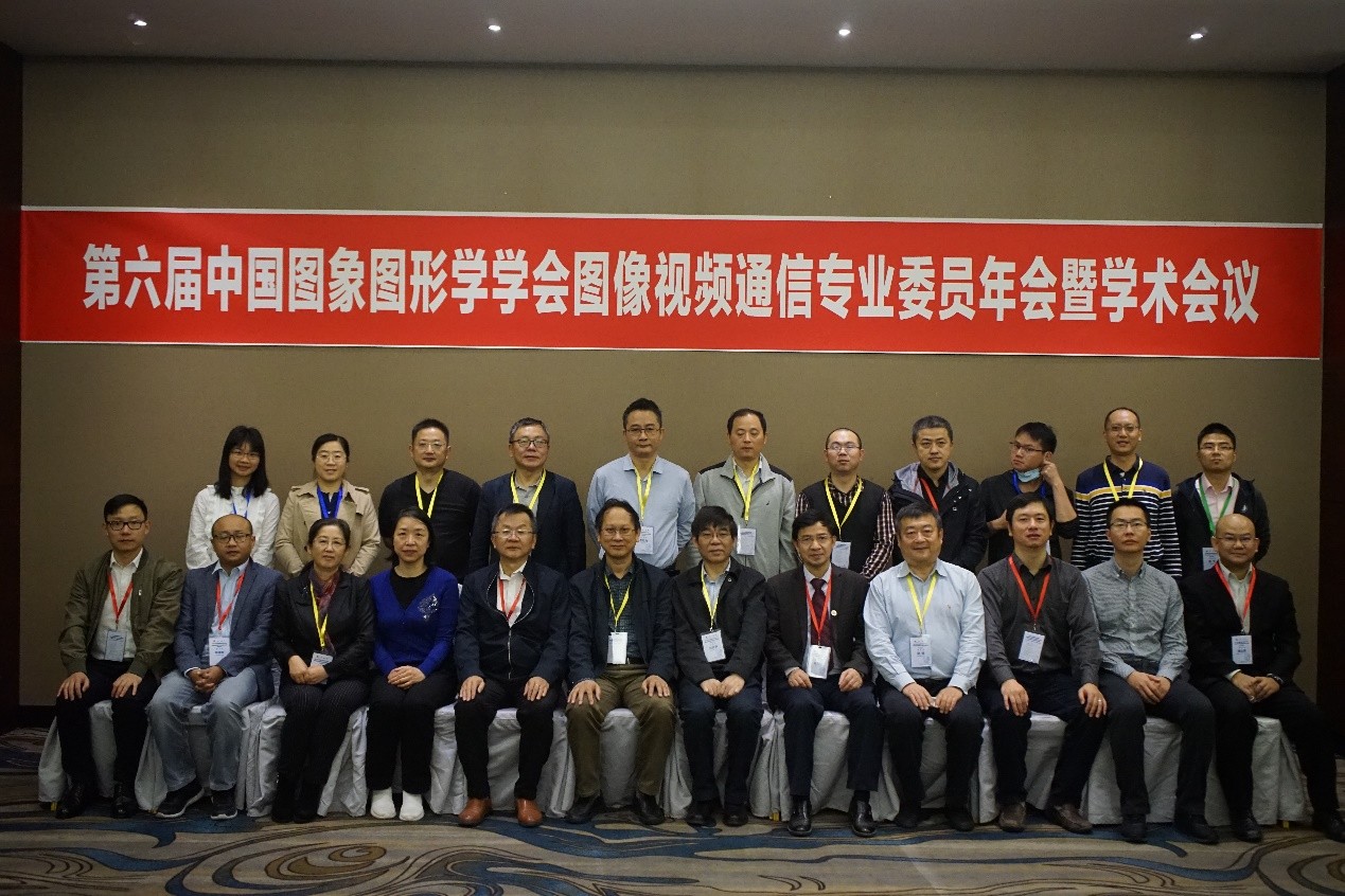 在场参加会议的委员、专家合影.jpg