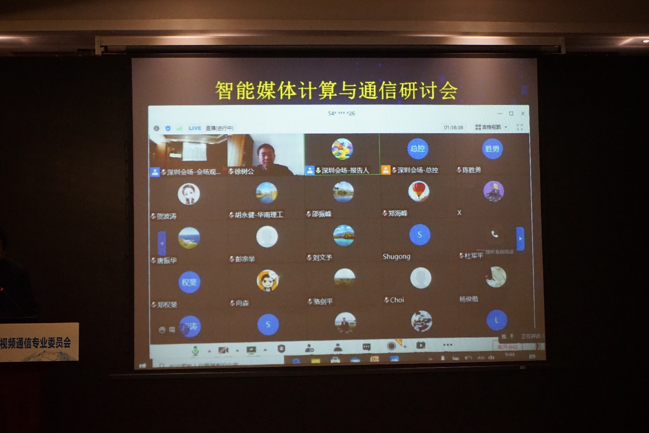 上海大学的徐树公教授做“5G+AI开启新纪元”报告.jpg