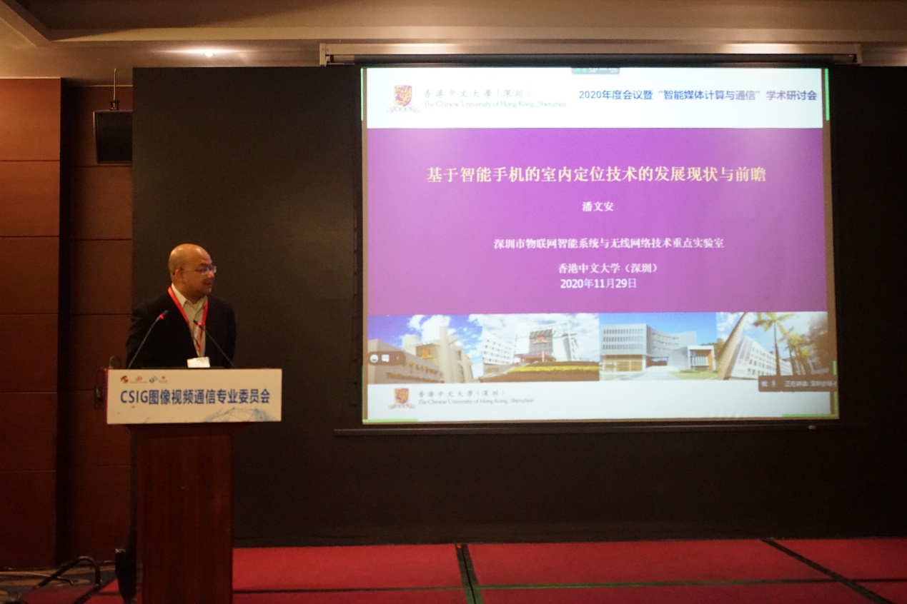 香港中文大学（深圳）的潘文安教授做“基于智能手机的室内定位技术的发展现状与前瞻”报告.jpg