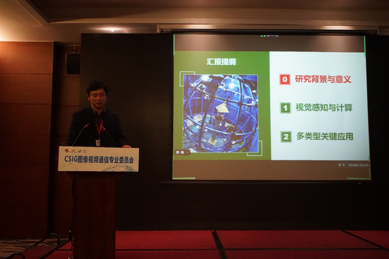 华中科技大学杨铀副教授做“多视角视觉感知与计算”报告.jpg