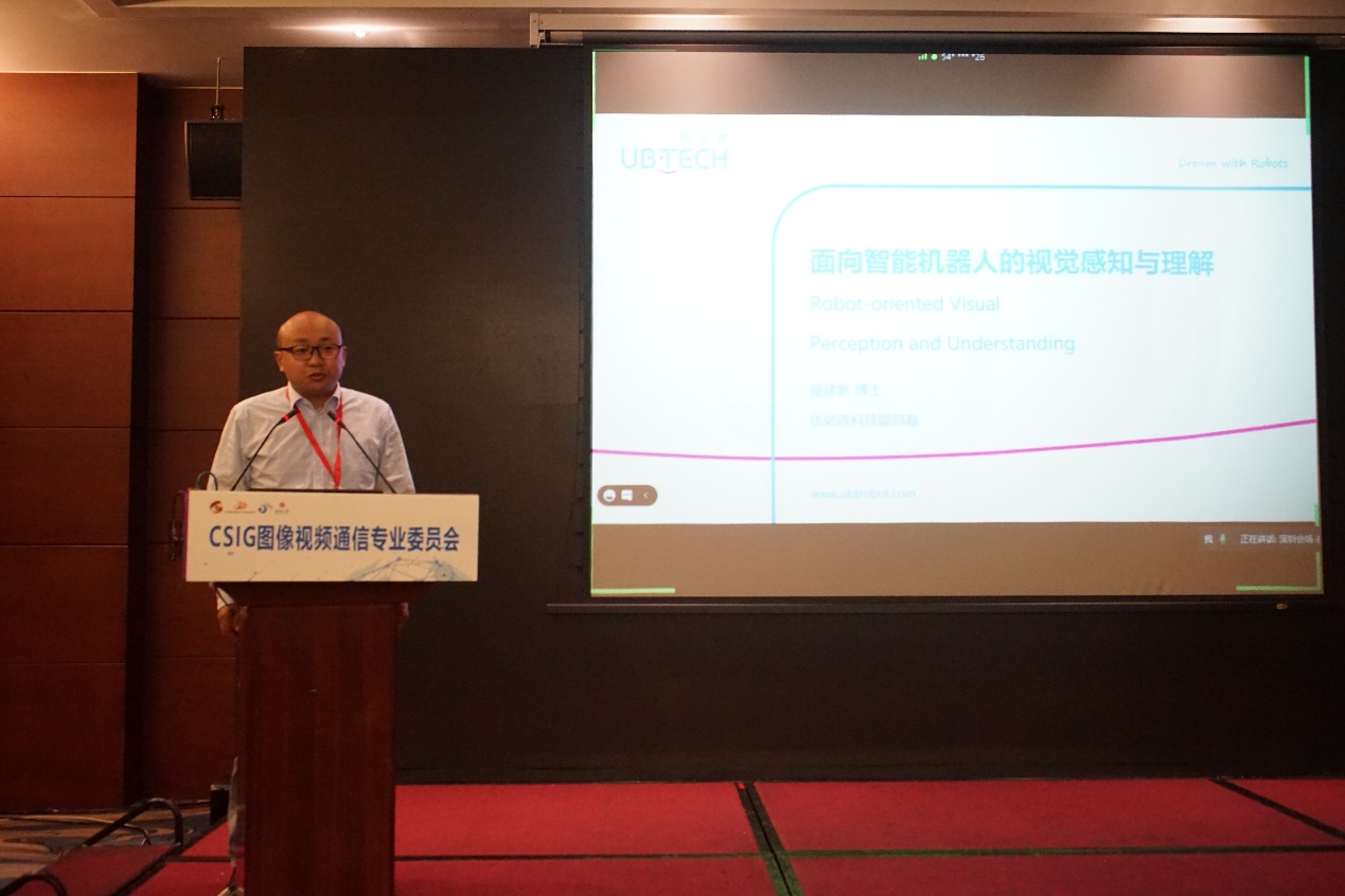 深圳优必选科技股份有限公司庞建新副总裁做“面向智能机器人的视觉感知与理解”报告.jpg