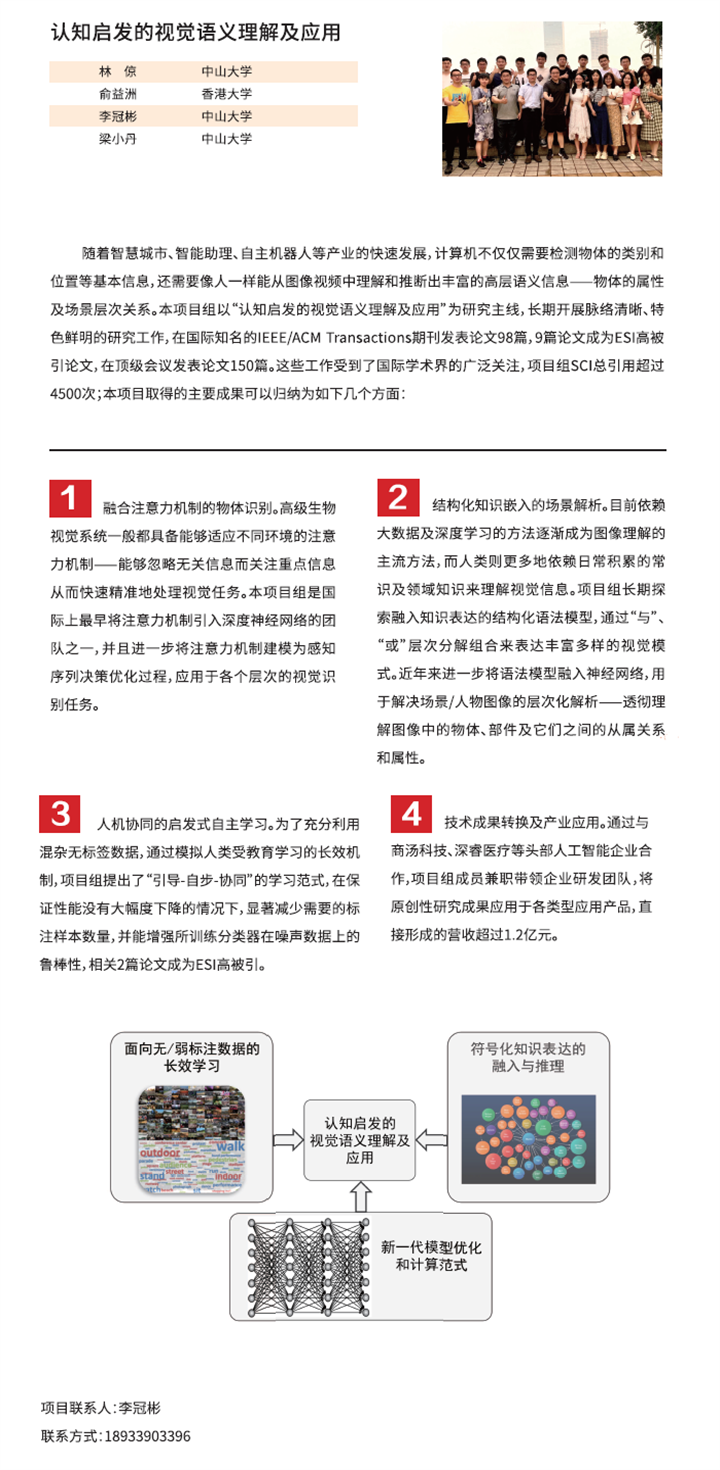 科技奖一等奖1_副本.png