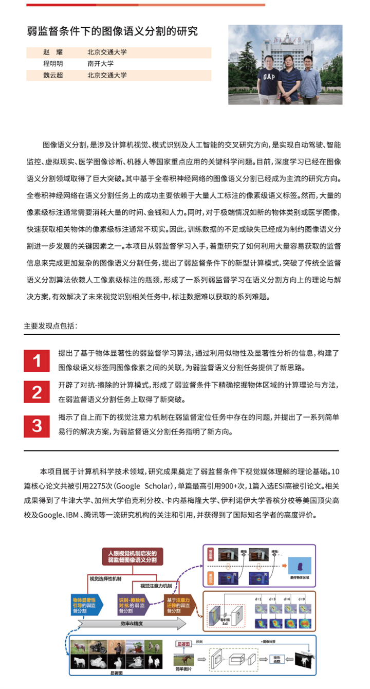 科技奖一等奖2_副本.png