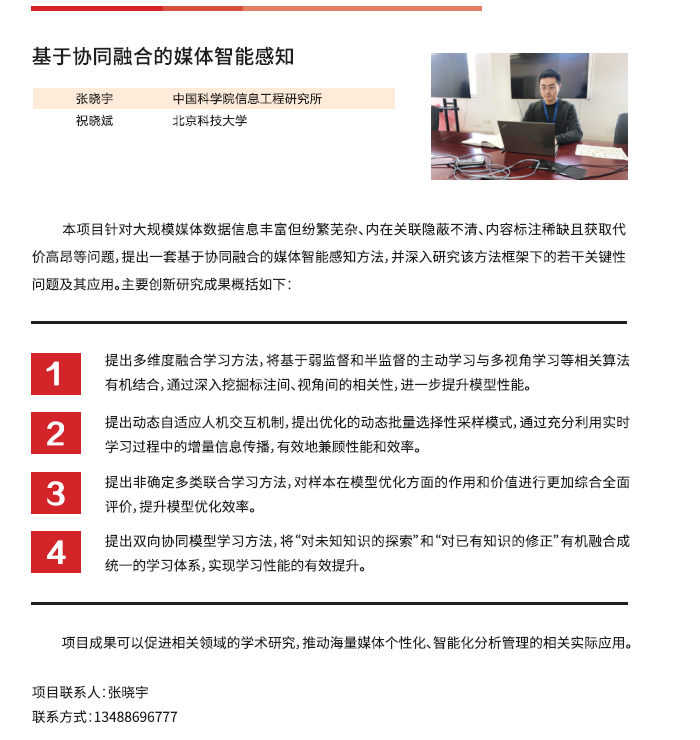 科技奖二等奖2.png