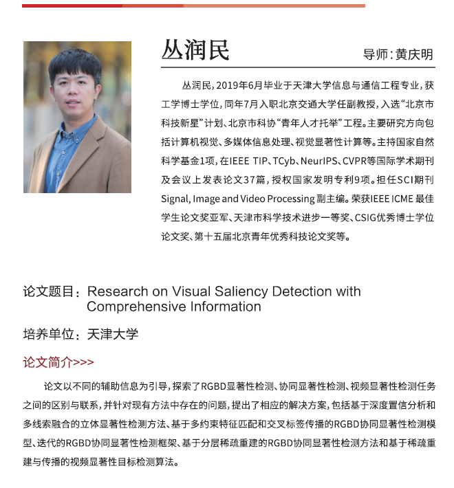 优博2.png