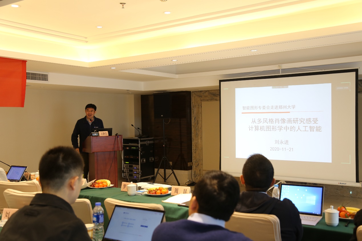 刘永进教授作报告.jpg