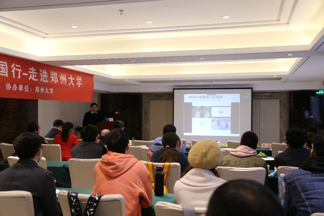 刘利刚教授作报告.jpg