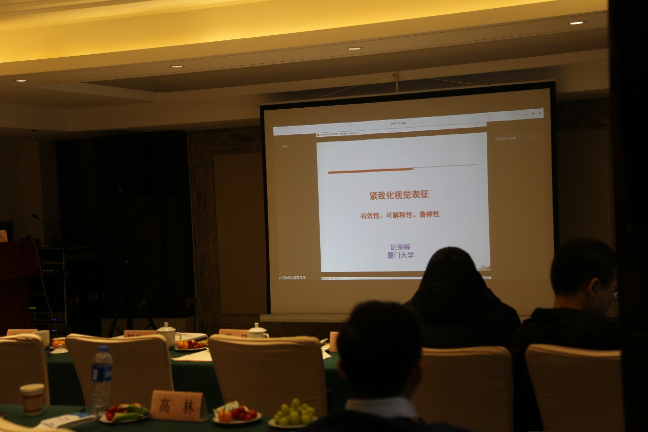 纪荣嵘教授作报告.jpg