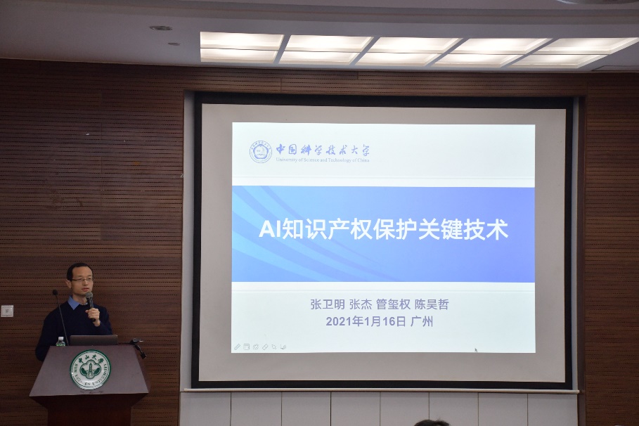 张卫明教授作报告.jpg