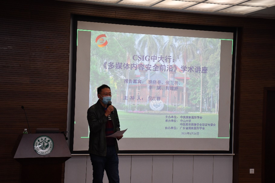 倪江群教授主持.jpg