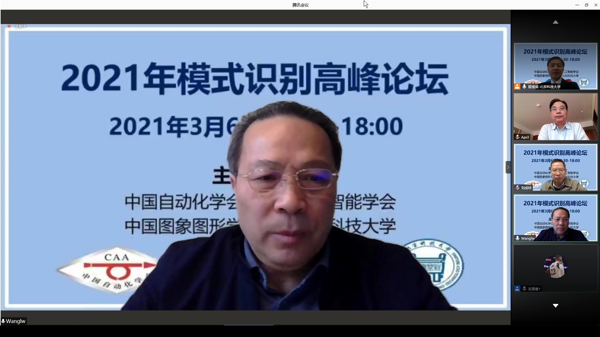 图二-开幕式王校长致辞.png