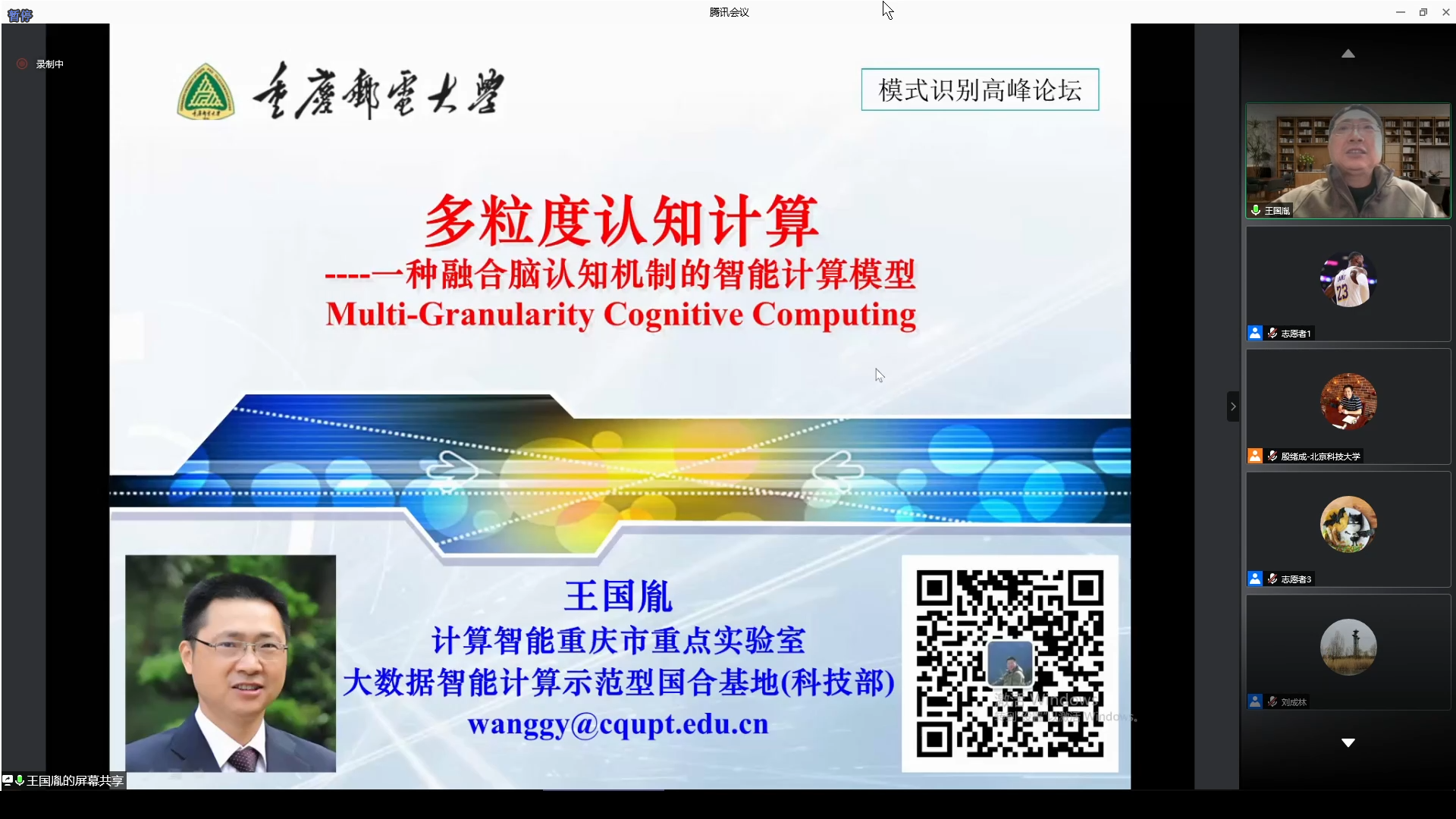 图五-王国胤报告.png