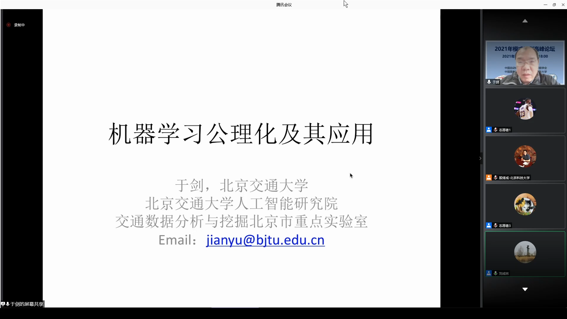 图六-于剑报告.png