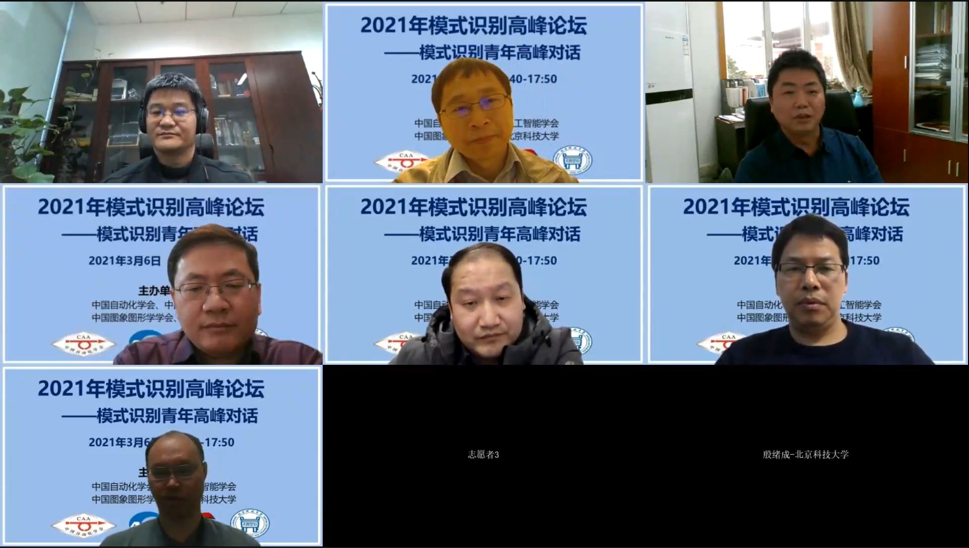 图十三-Panel嘉宾.jpg