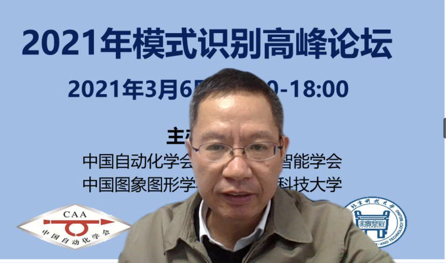 图十四-闭幕式刘老师致辞.png