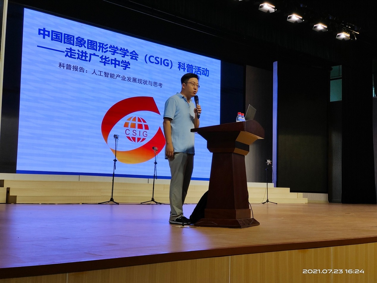 白翔作报告.jpg
