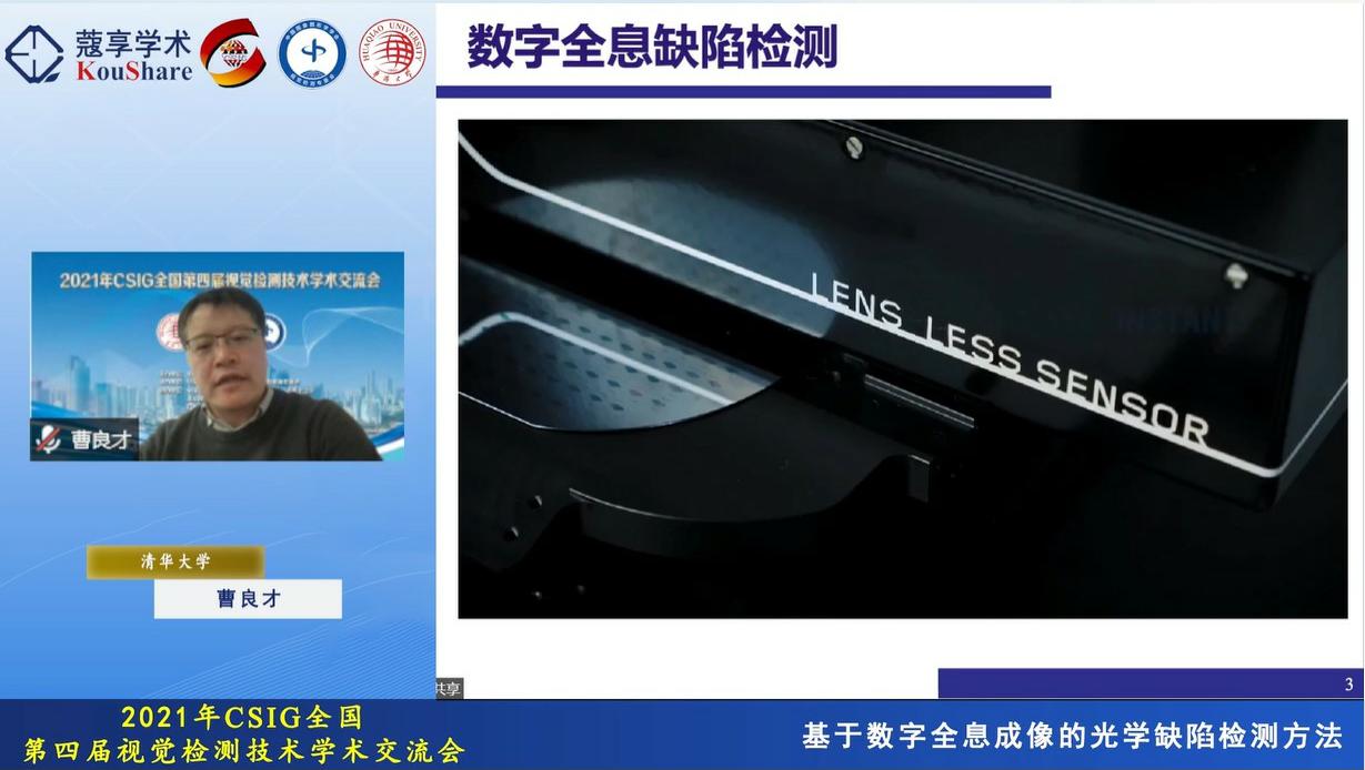 图9.曹良才教授作报告.jpg