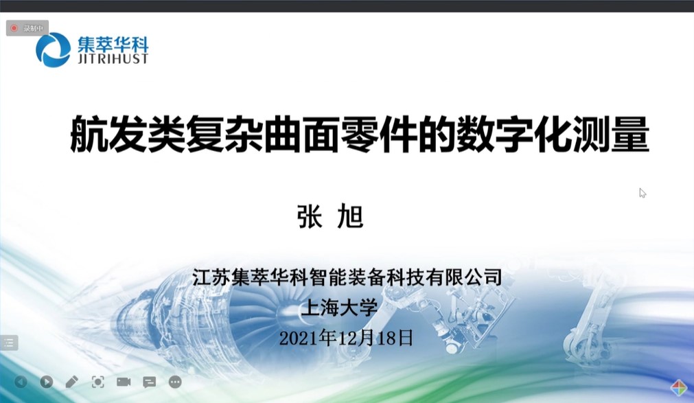 图11.张旭教授作报告.jpg