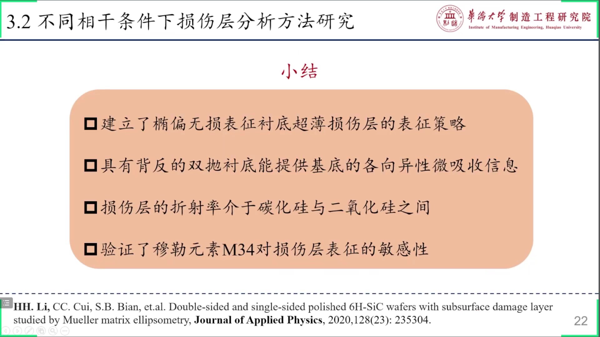 图24.李慧慧同学作报告.jpg