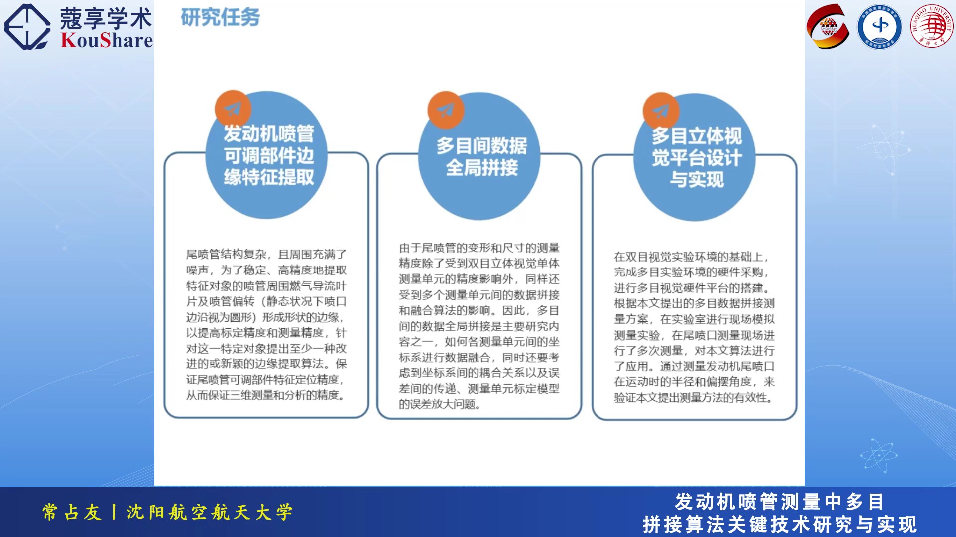 图29.常占友同学报告.jpg
