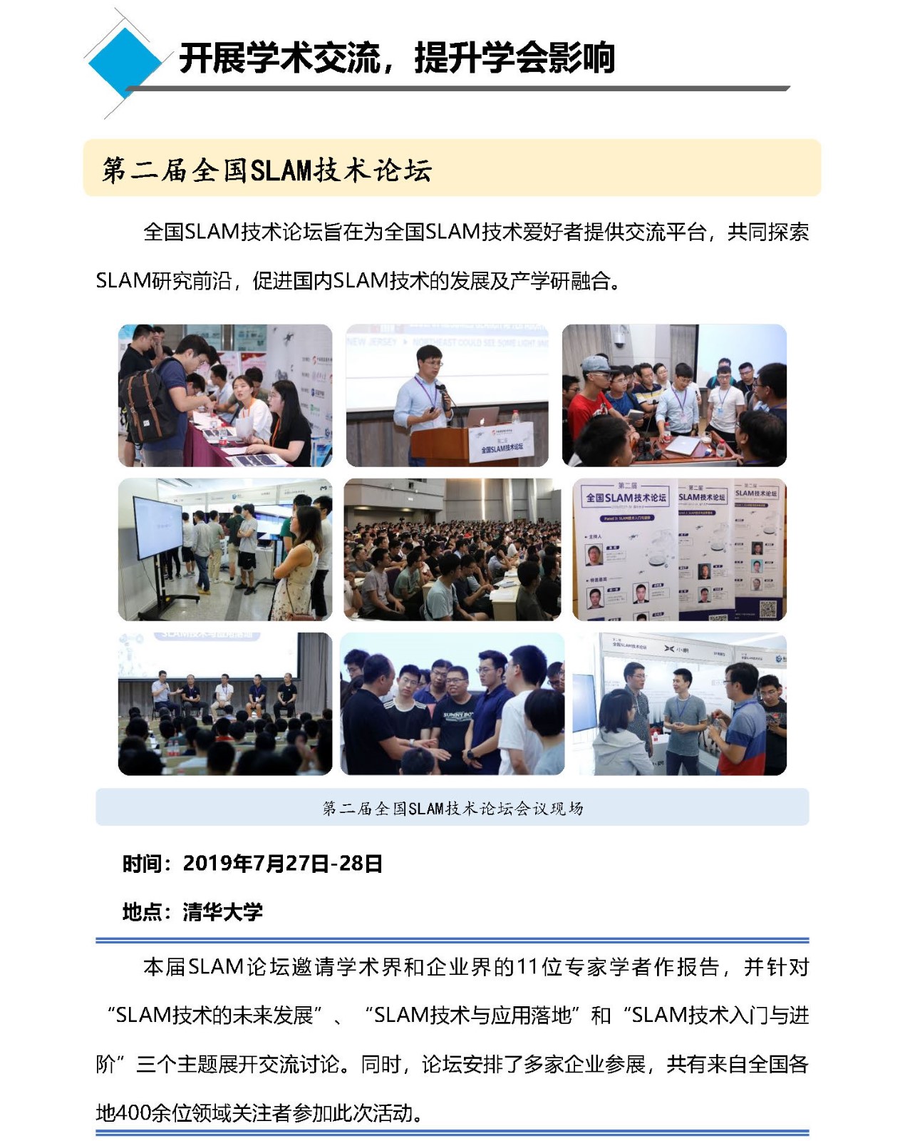 中国图象图形学学会2019年年报_页面_14.jpg