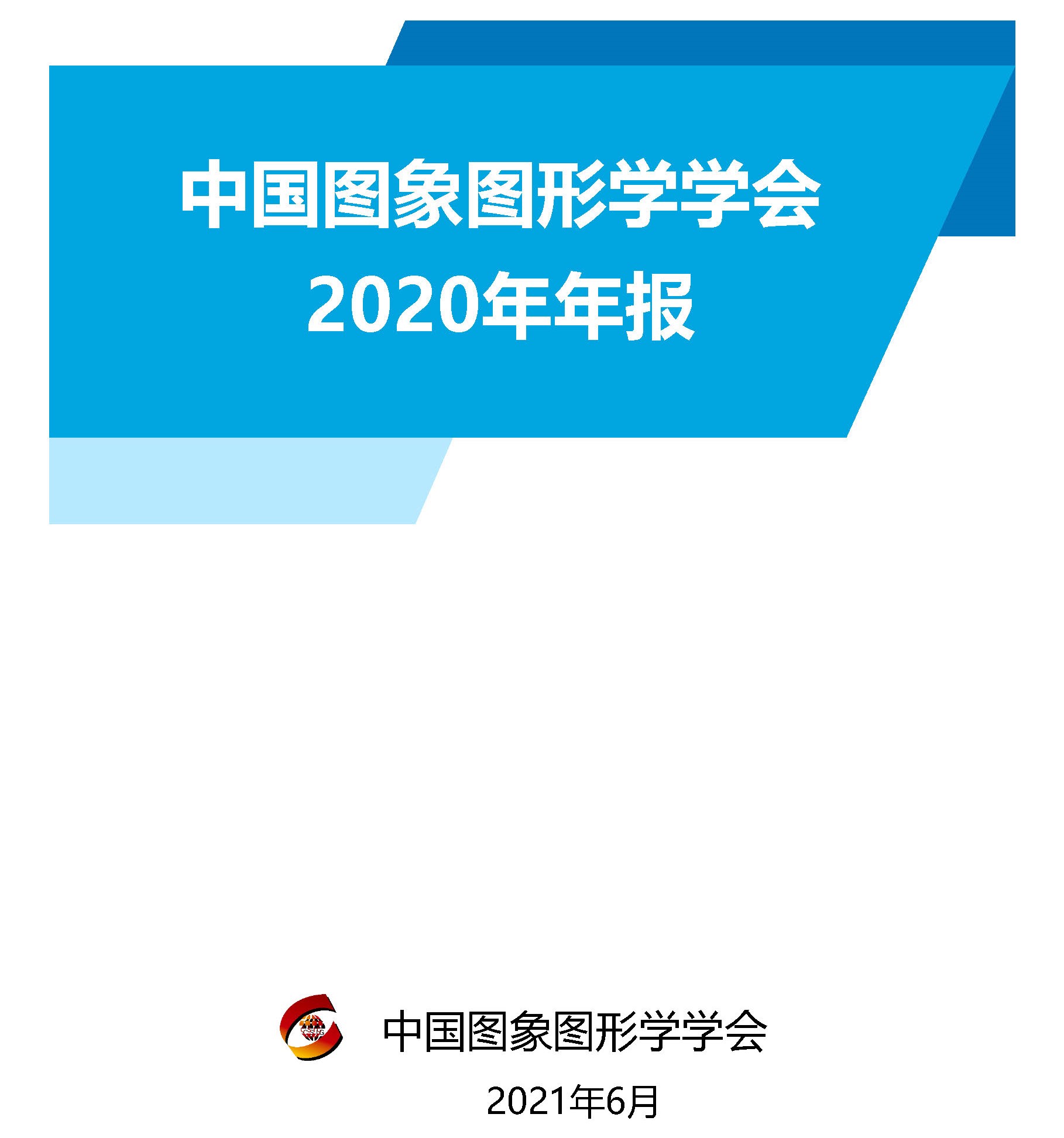 拉斯维加斯手机娱乐网站
2020年年报_页面_01.jpg