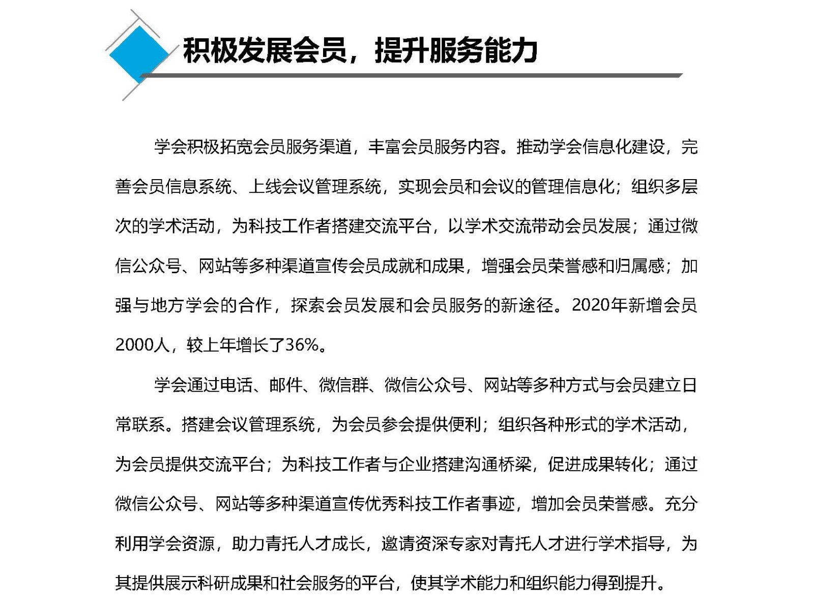 拉斯维加斯手机娱乐网站
2020年年报_页面_09.jpg