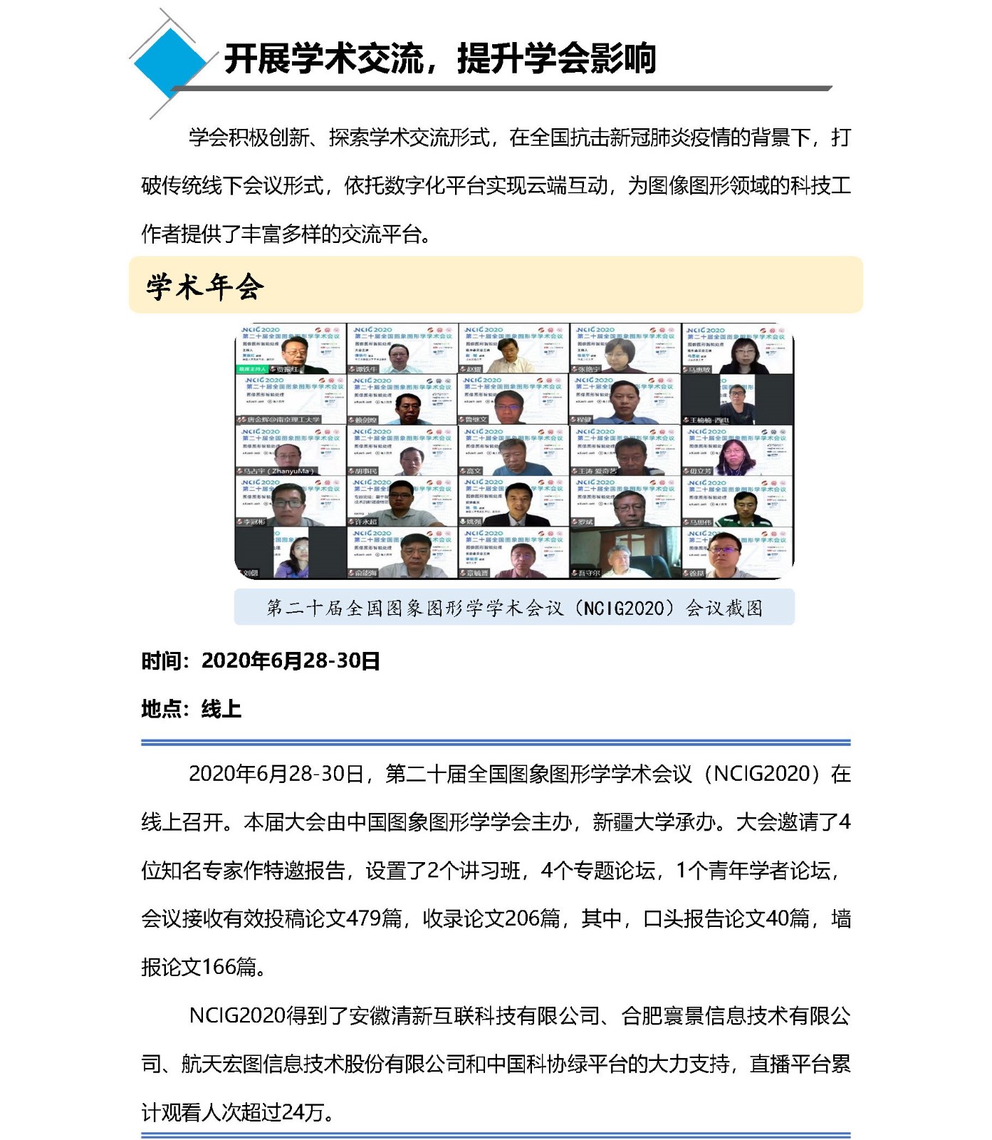 拉斯维加斯手机娱乐网站
2020年年报_页面_10.jpg